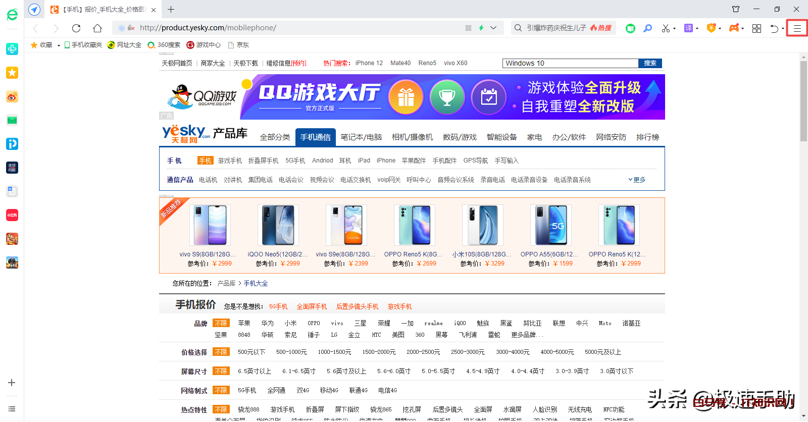 360浏览器在播放视频时崩溃了怎么办？三种解决方法全教给你