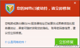 DNS劫持原理，DNS劫持如何解决？