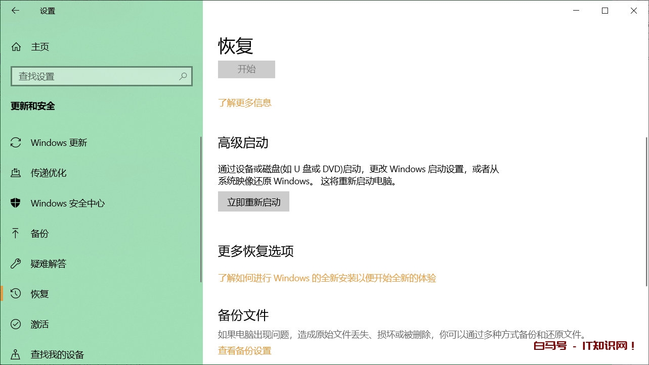 以安全模式启动win10的4种方法，简单高效，修复电脑故障必用技巧