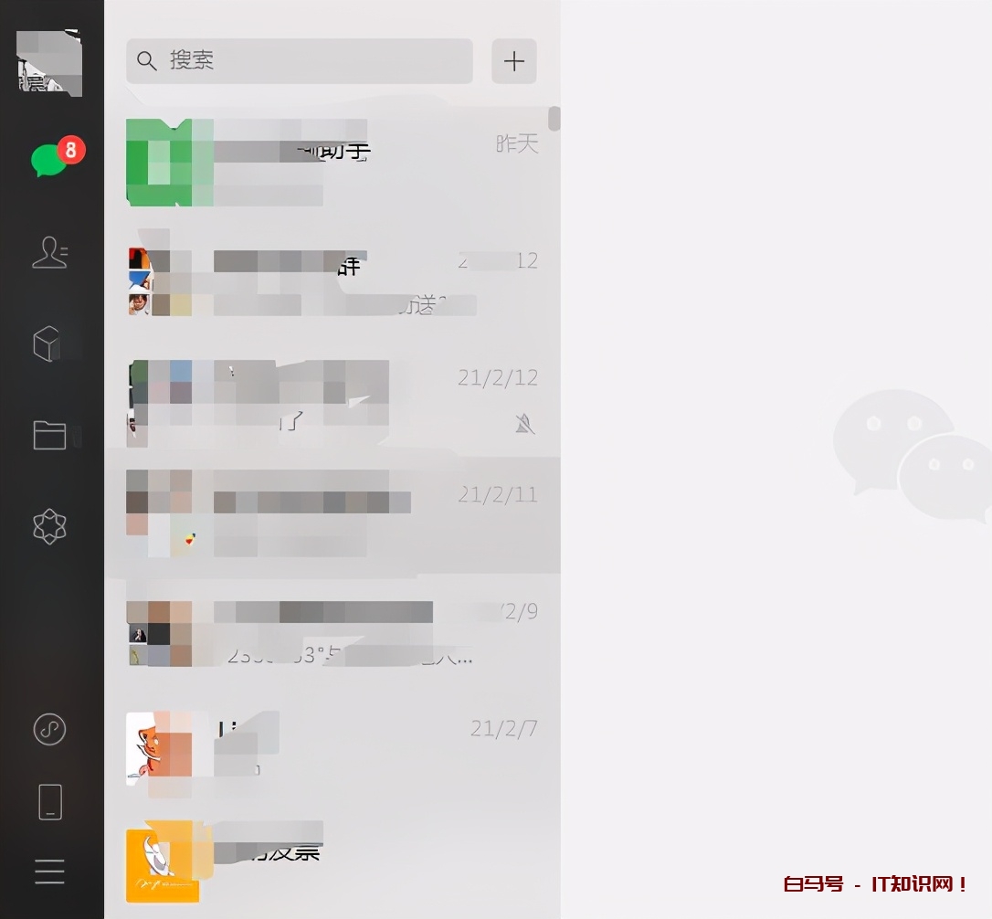 电脑版微信怎么截屏