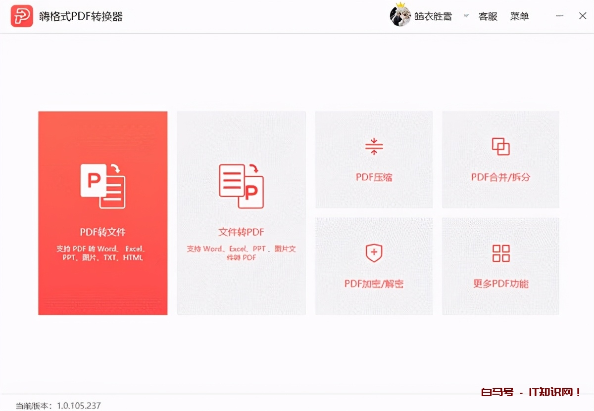 Word转PDF的三种方法，总有一种你用得上