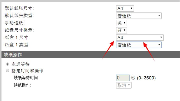 惠普打印机将介质装入纸盒1普通纸a4M403是什么意思（图文操作步骤）