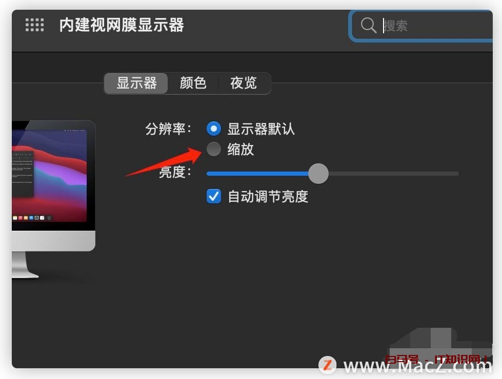 在Mac电脑上如何调整用户界面缩放比例？