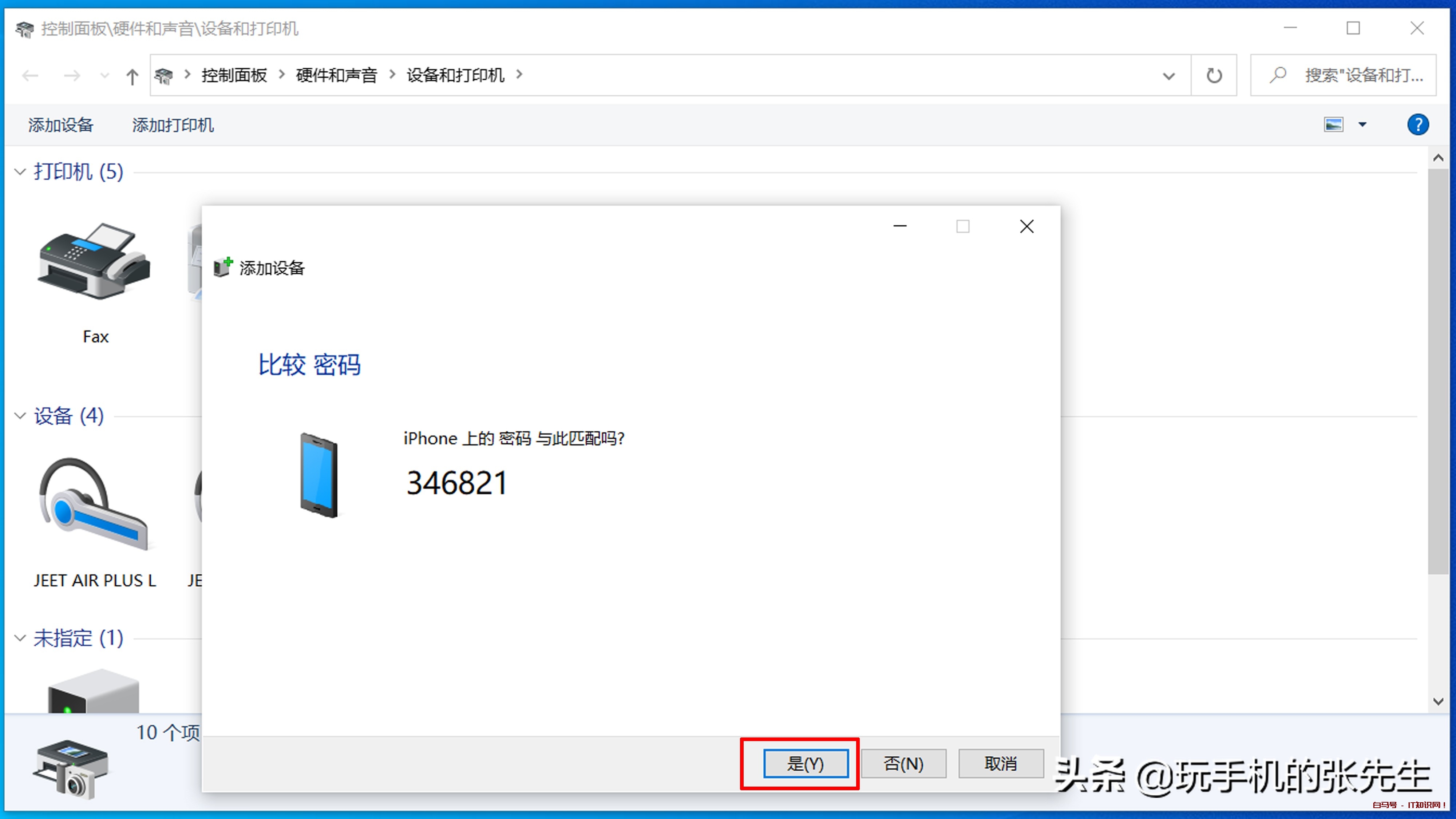 用电脑连接苹果手机热点的三种方法，你会哪一种？