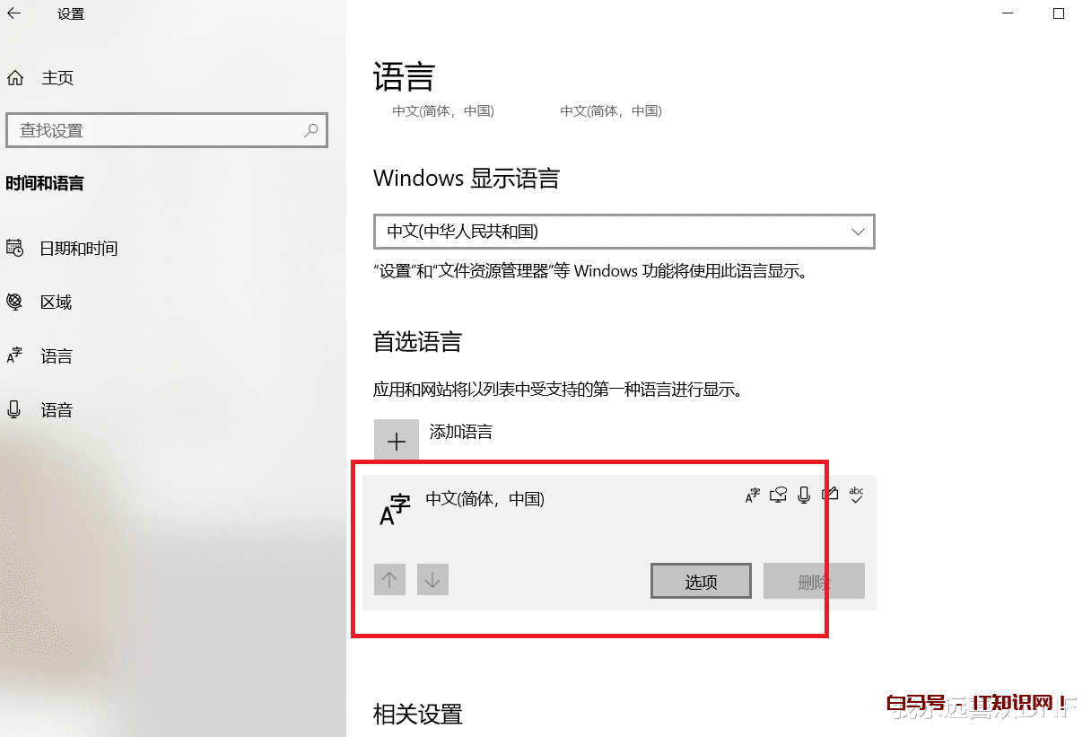DNF回车连续触发，打不了字？这样解决