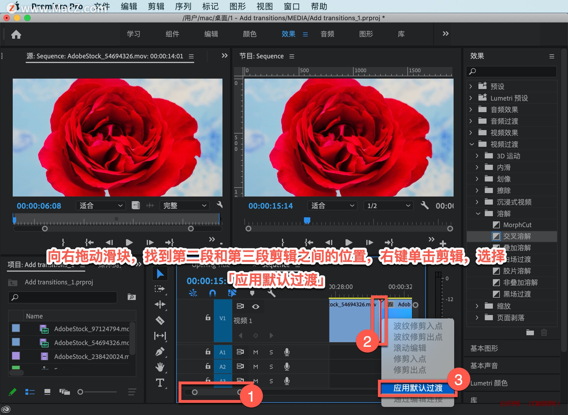 Pr 入门教程，如何向影片中的剪辑添加过渡效果？