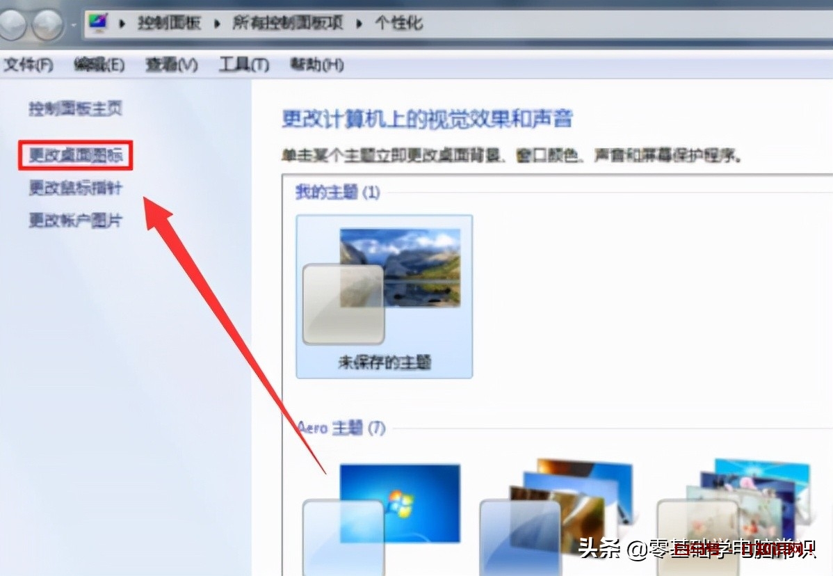 怎么隐藏电脑桌面图标快捷键？教你桌面图标不见了怎么办？
