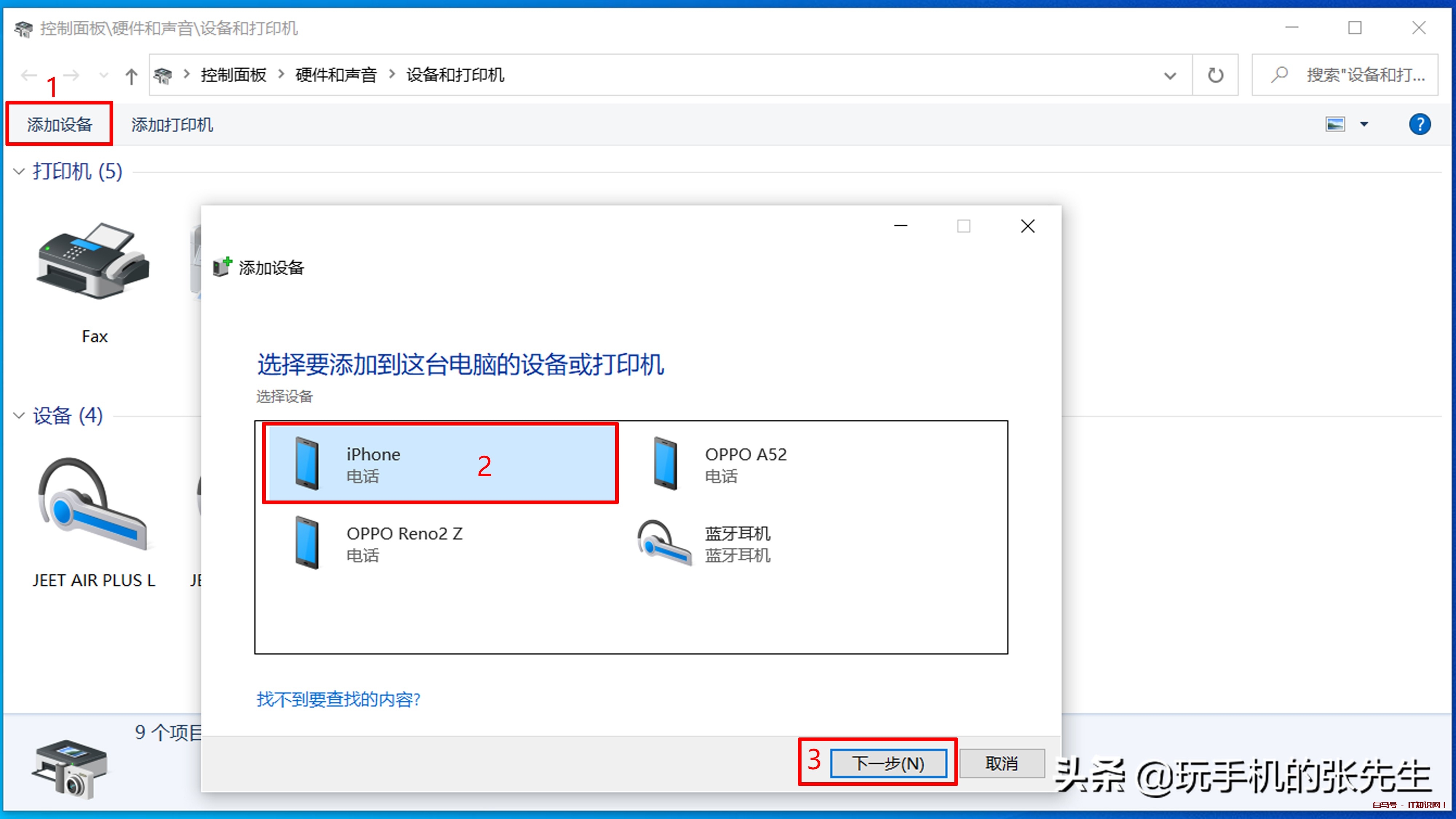 用电脑连接苹果手机热点的三种方法，你会哪一种？