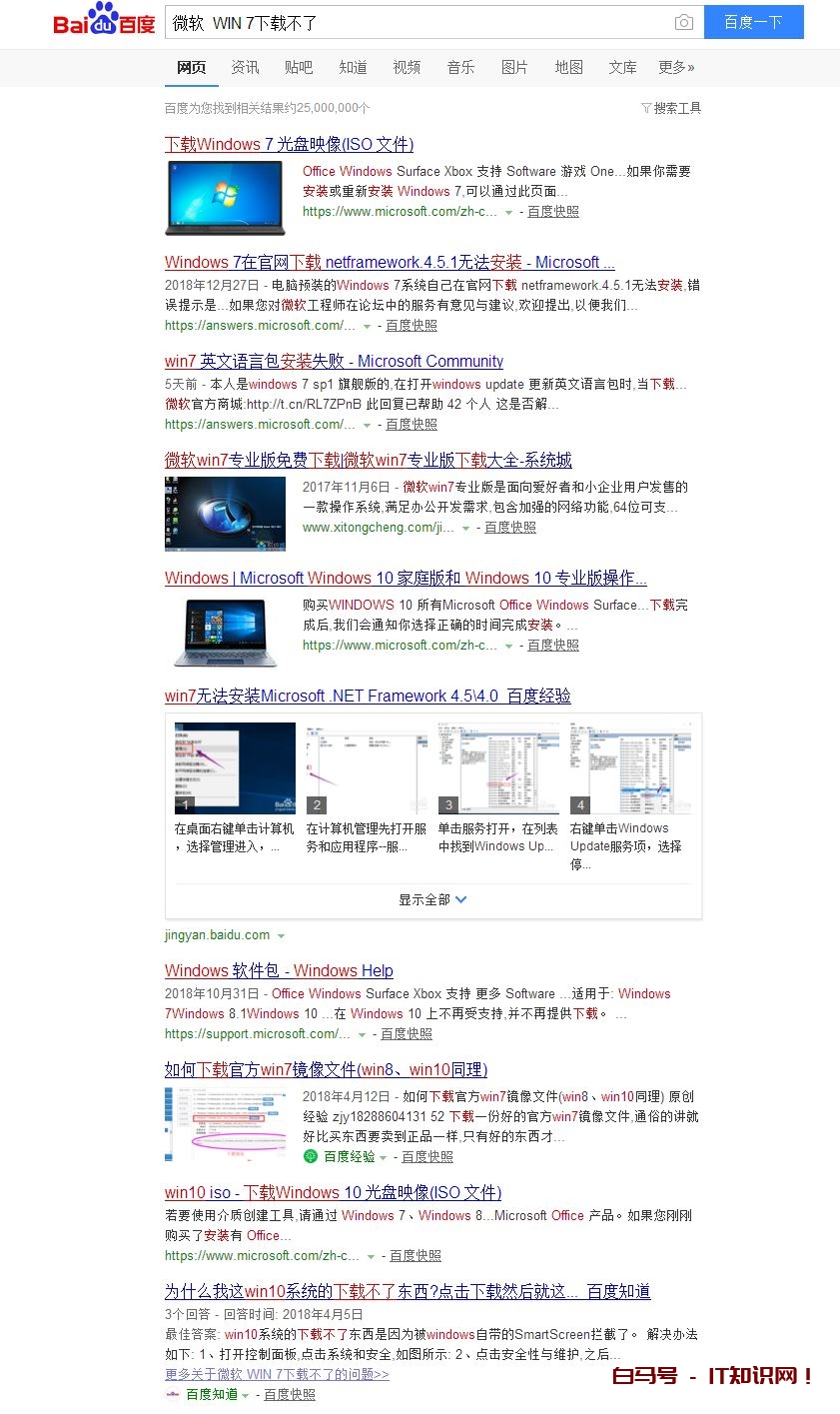 现在还能不能下载到正版WIN 7