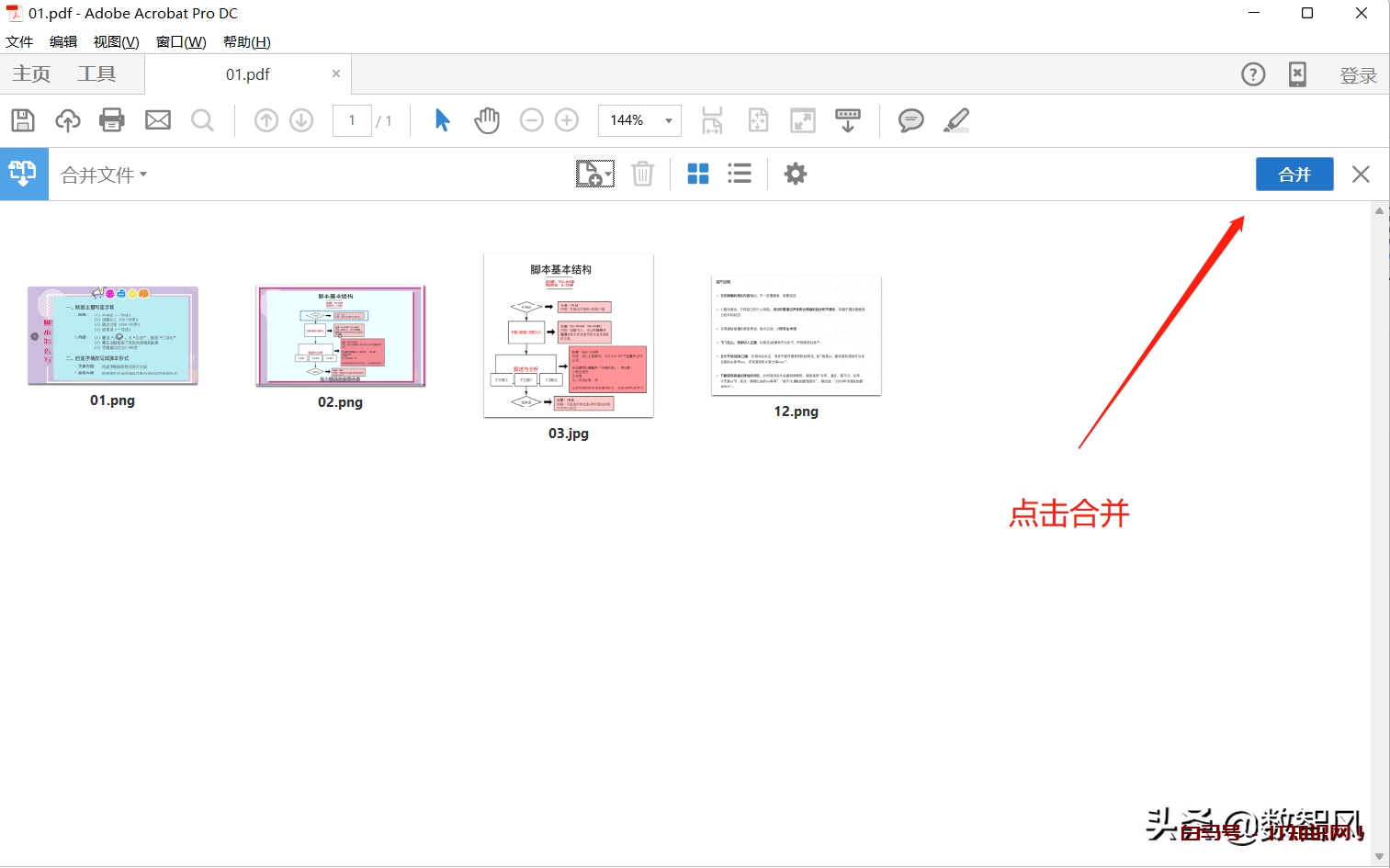 图片转PDF，这个工具非常专业，值得尝试