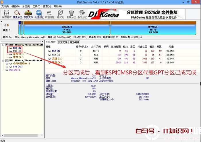 分区完成后可以看到ESP和MSR分区代表GPT分区完成
