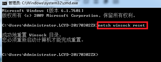 电脑突然打不开网页怎么办？一条命令解决网络疑难问题