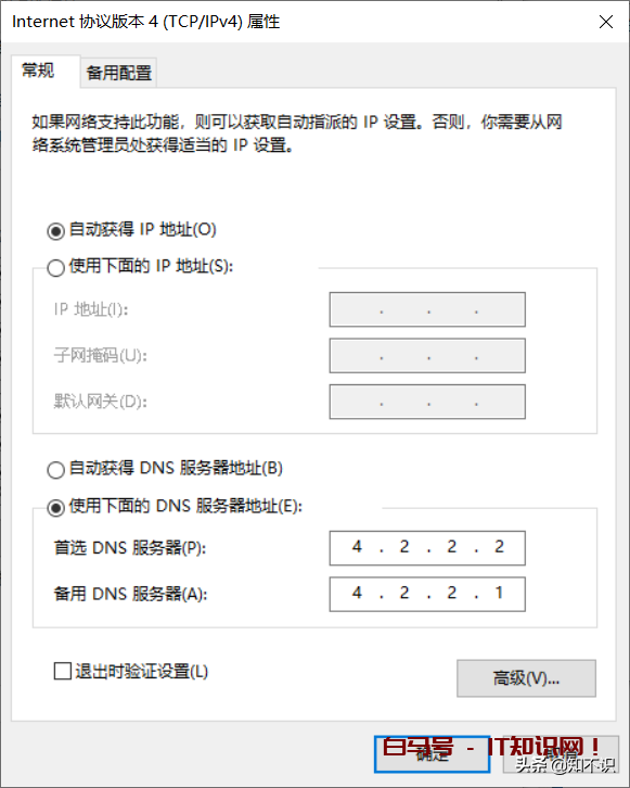 解决Win10电脑无法登录微软账号的方法