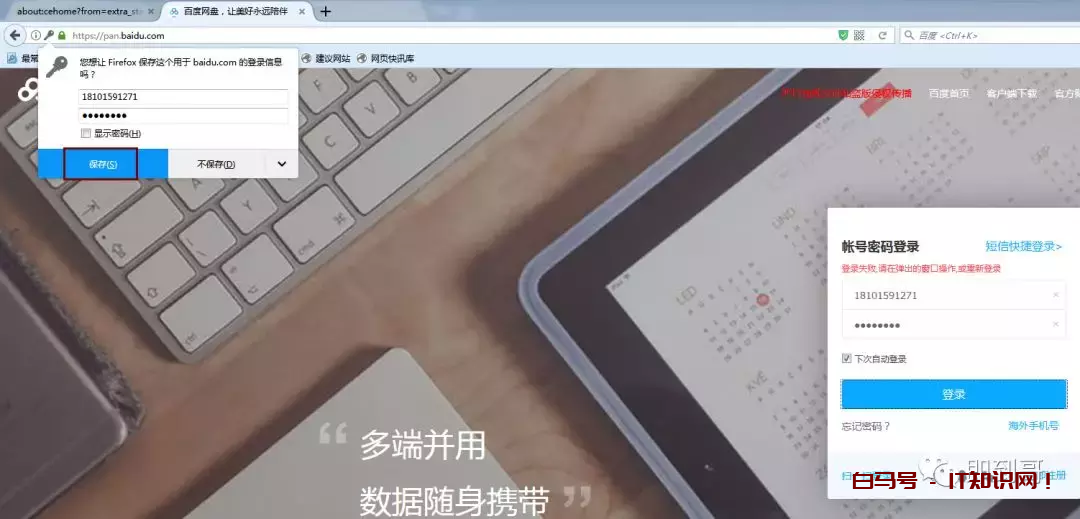 已经在浏览器保存的账号密码怎么看