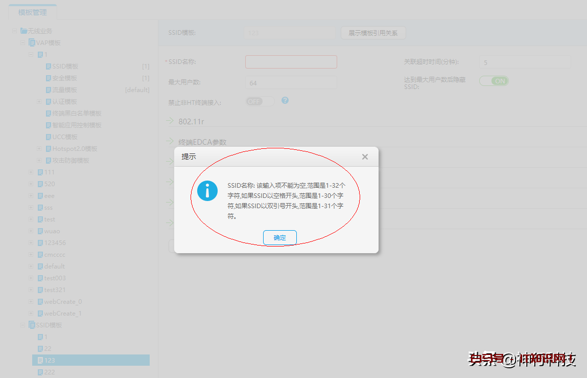 无线wifi中文名字乱码解决方法
