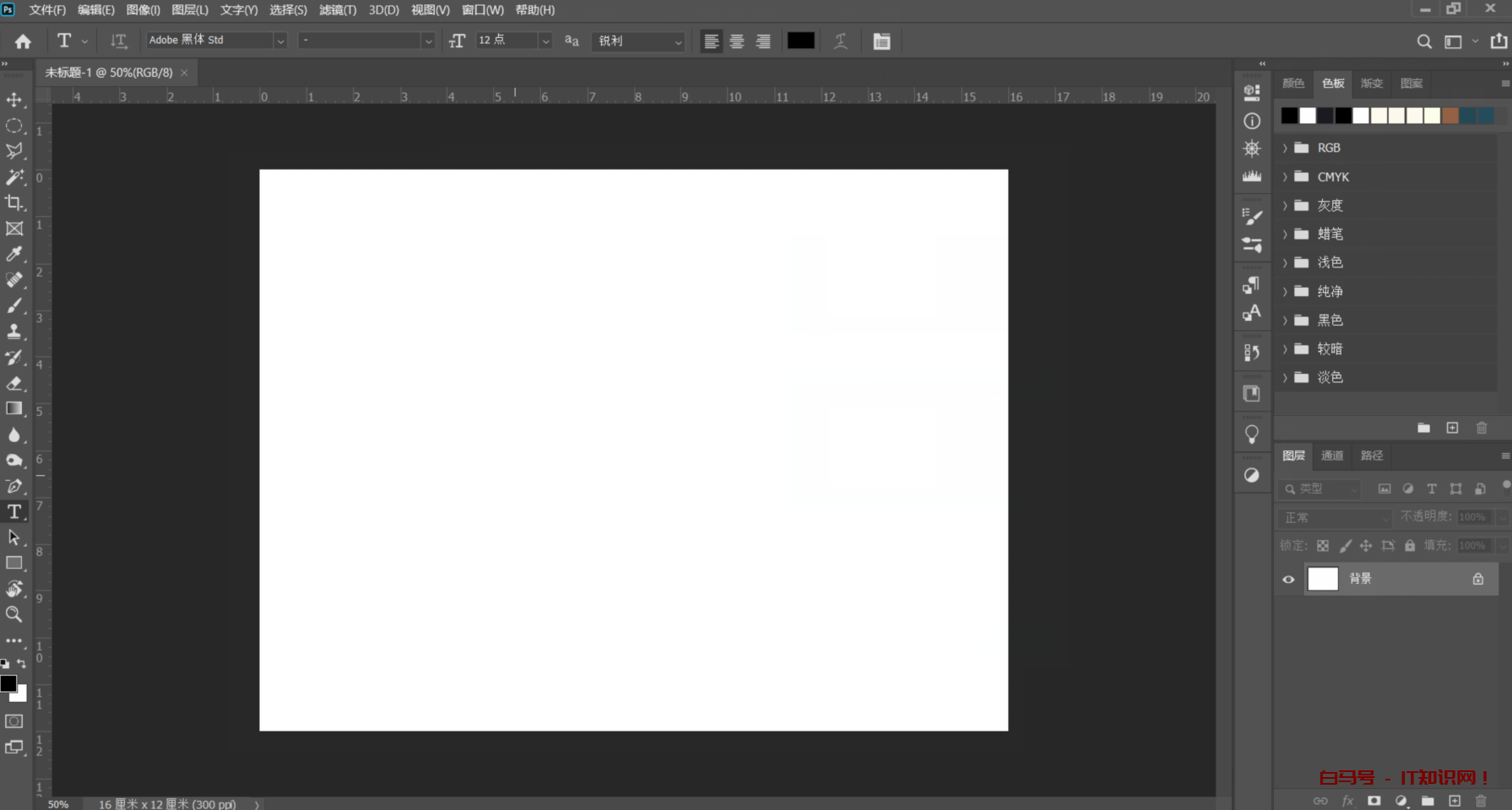PS插入图片的操作教程