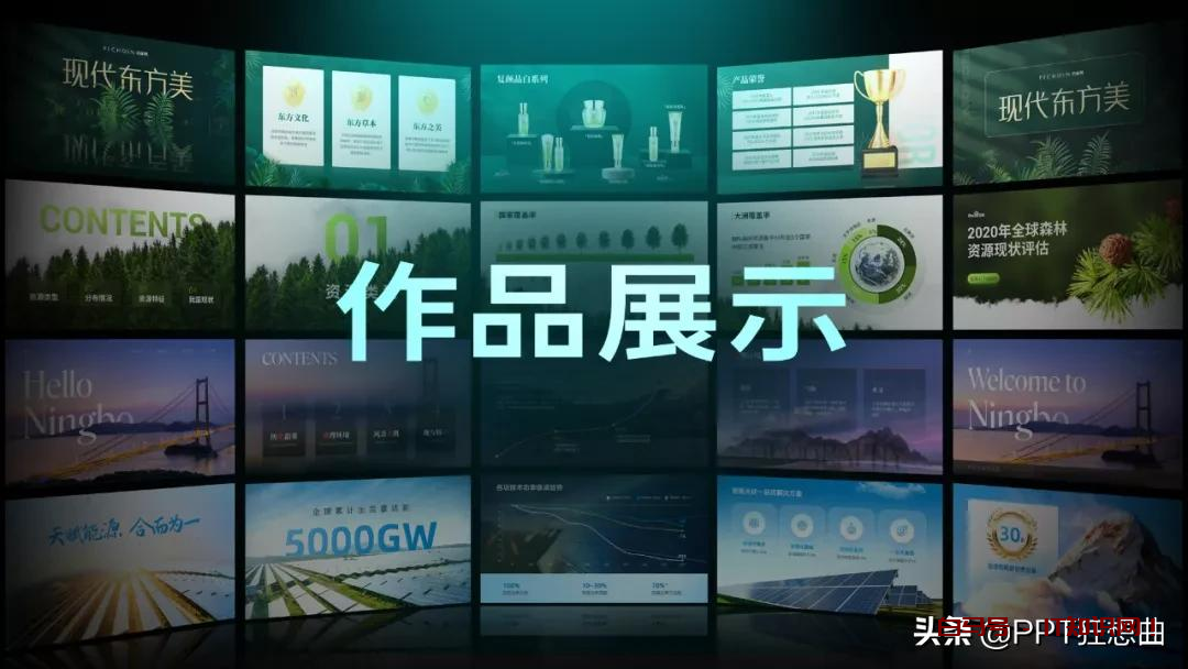 一页PPT放27张图咋做高级？这5个**排版，拿来就用