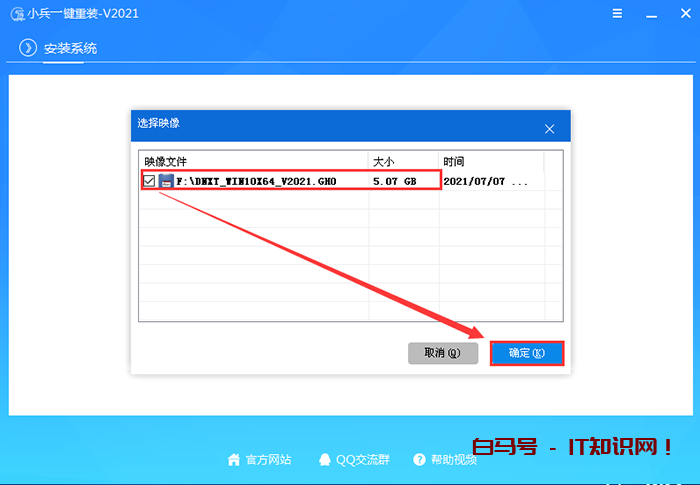 选择要安装的镜像
