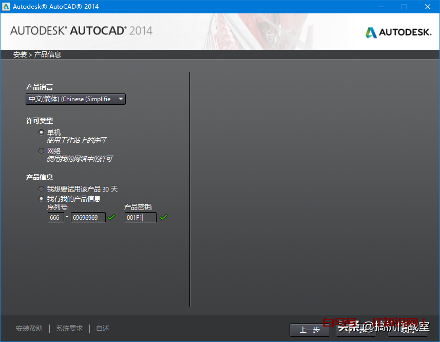 Win10系统安装CAD2014软件详细教程
