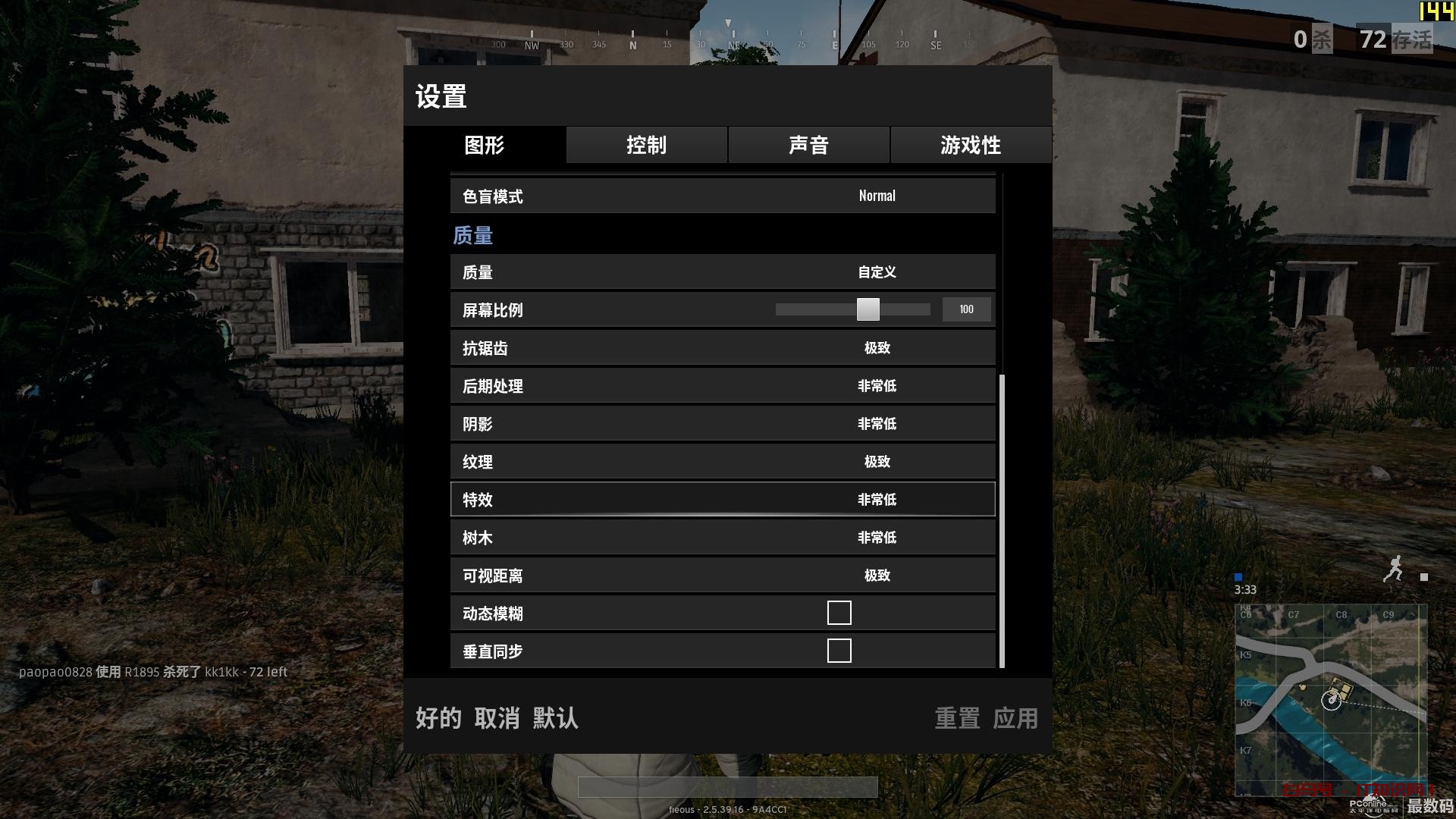 I5+1050Ti+8G实战吃鸡，绝地求生最流畅画质设置教程