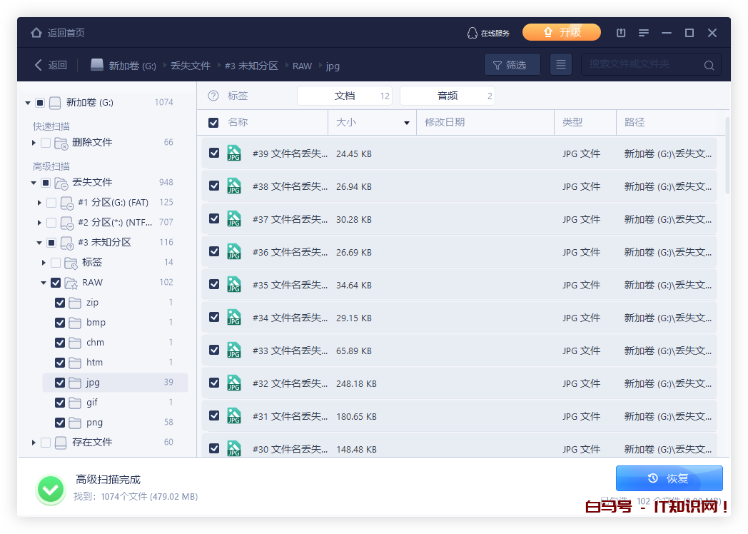 如何恢复Windows 10桌面上的图标和文件？