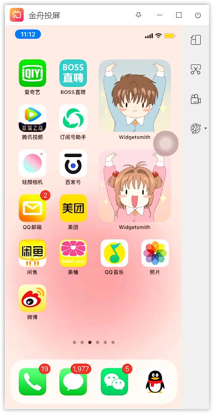 苹果手机怎样投屏到电脑上