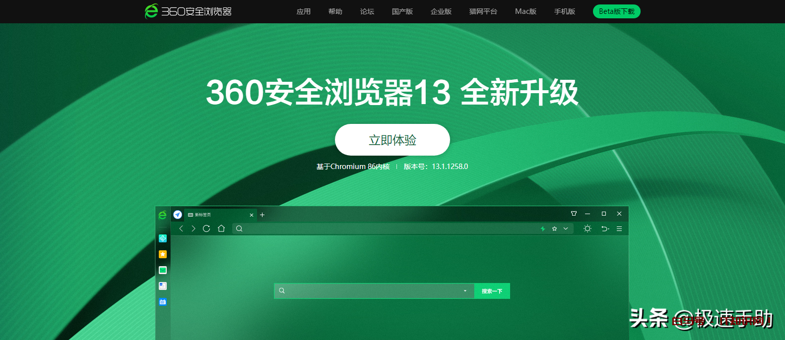 360浏览器在播放视频时崩溃了怎么办？三种解决方法全教给你