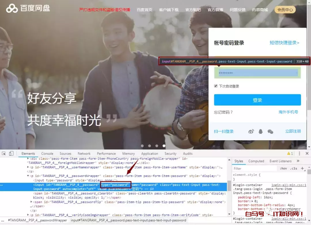 已经在浏览器保存的账号密码怎么看