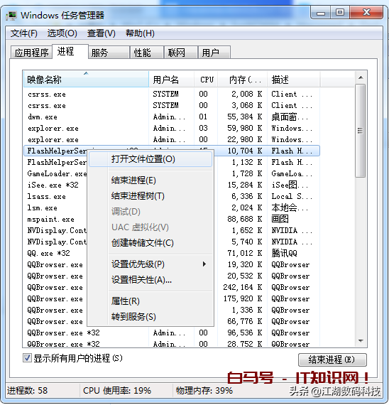 如何删除卸载“FF新推荐”新闻资讯