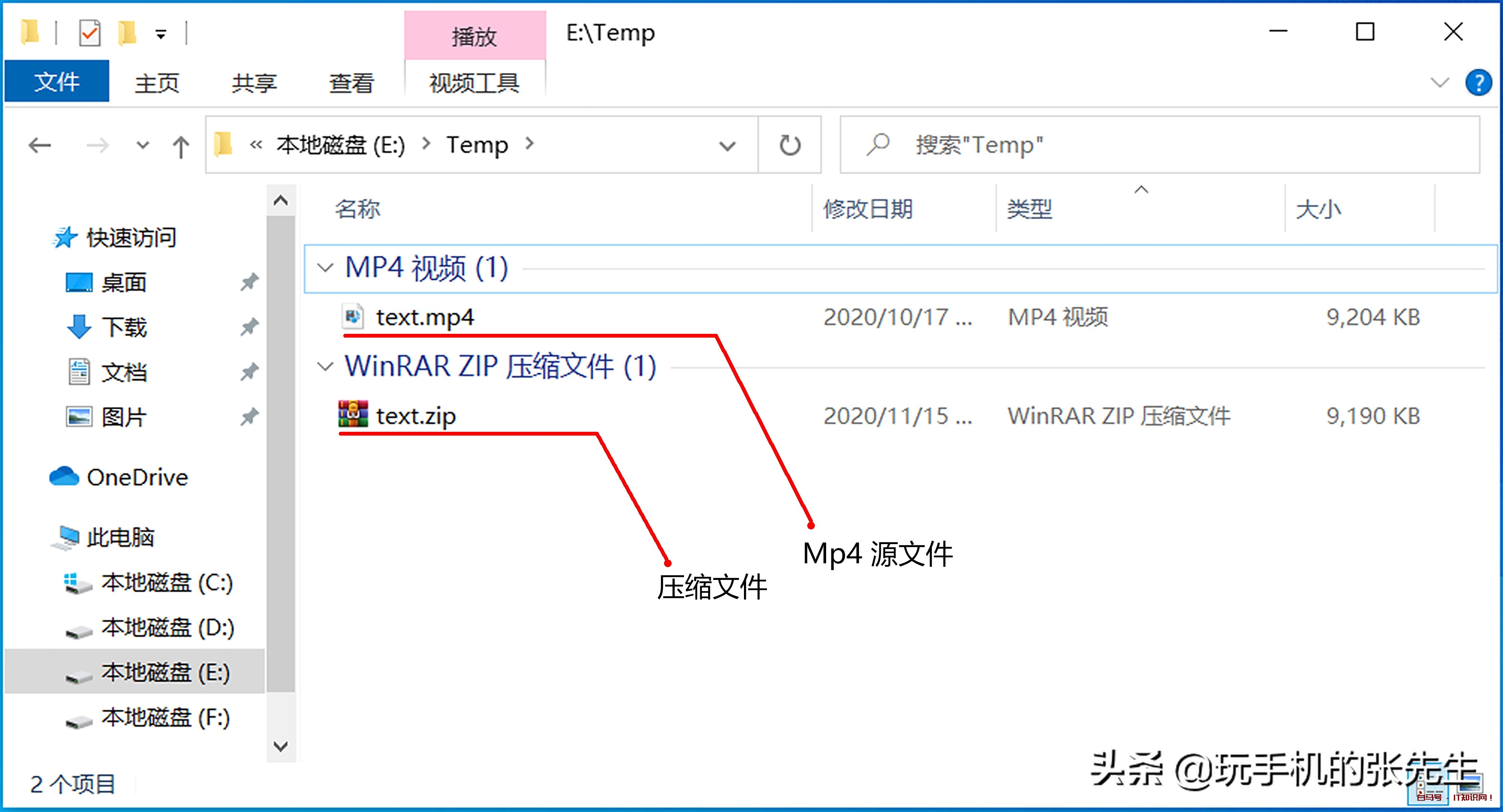 zip格式的文件怎么打开，手机和电脑的操作方法一样吗？