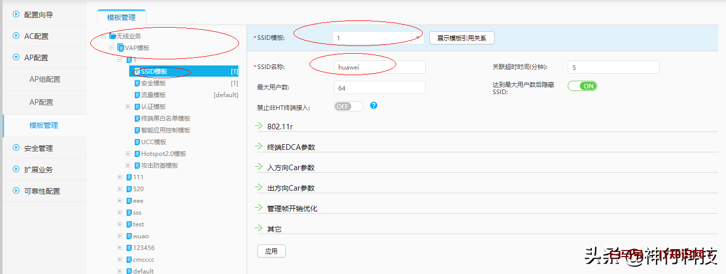 无线wifi中文名字乱码解决方法