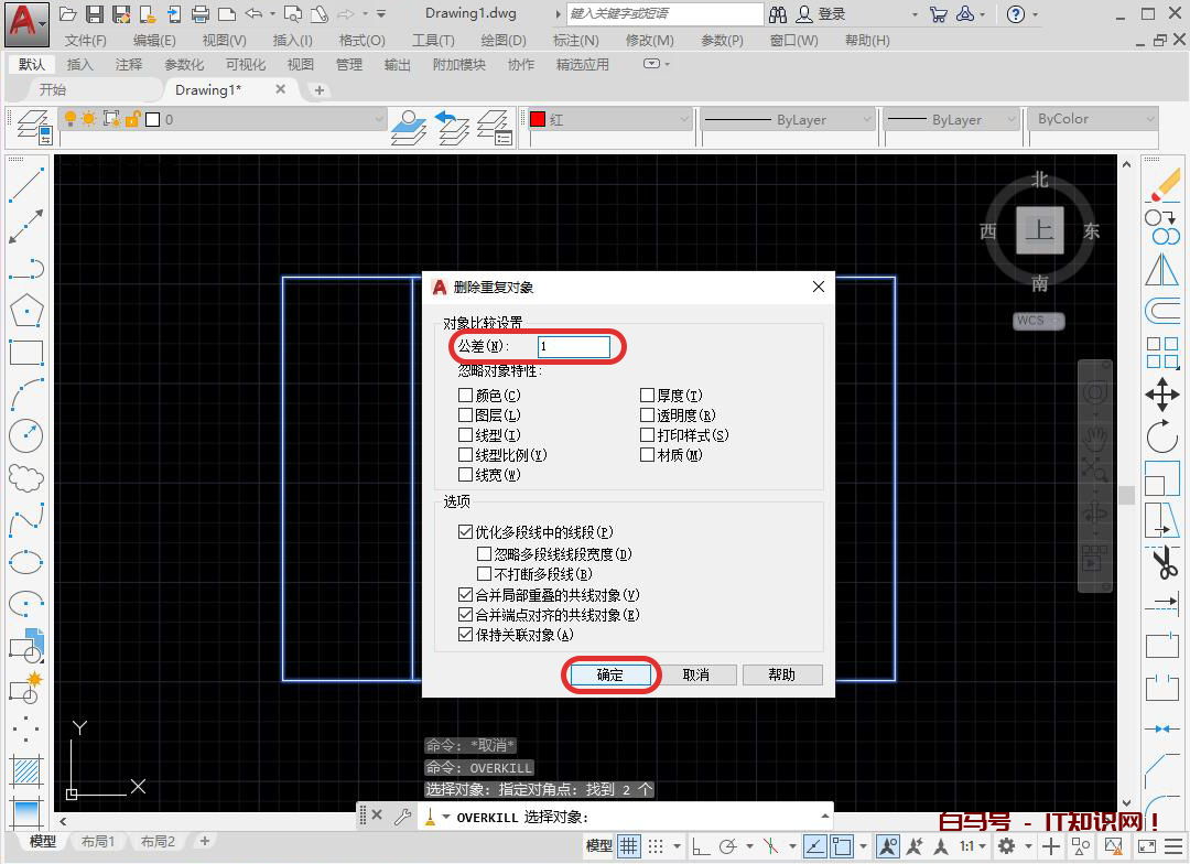 AUTOCAD——删除重复线段