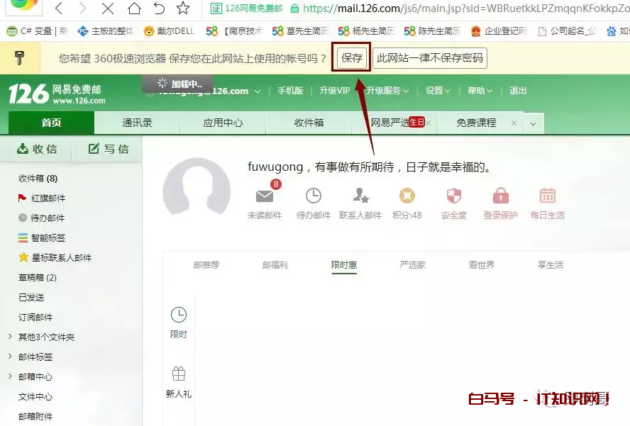 已经在浏览器保存的账号密码怎么看