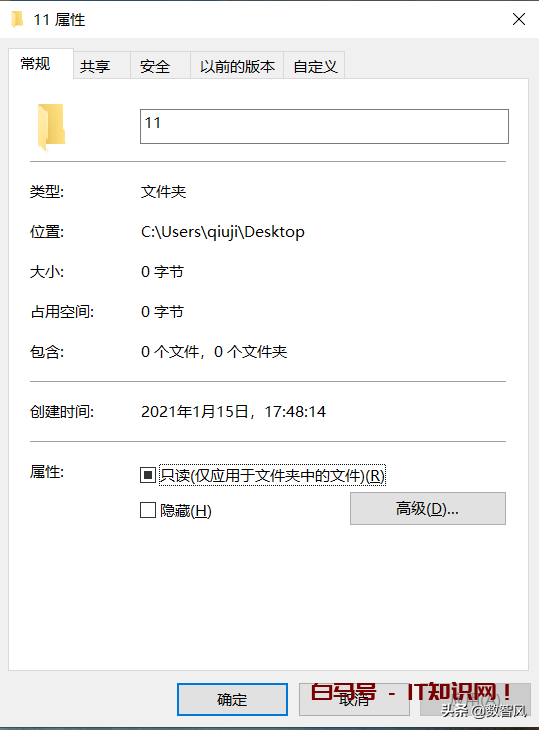 电脑文件夹加密的三种方法，又简单又免费又实用