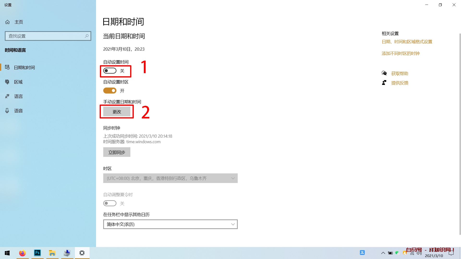电脑的时间怎么调？很简单，只需这样操作