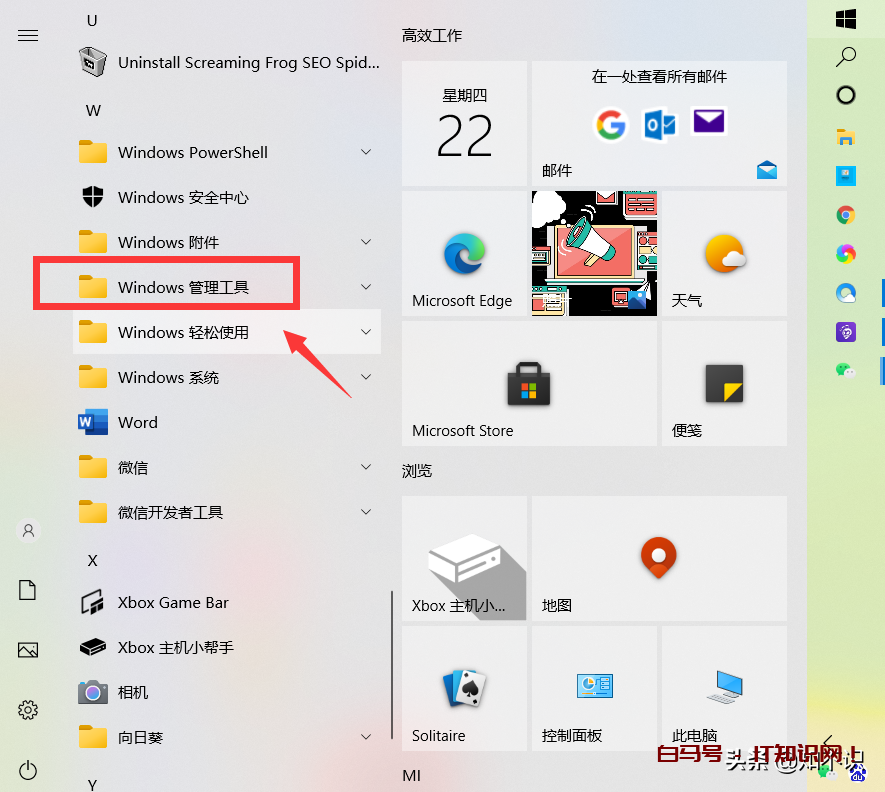 win10关闭Sysmain(超级预读)功能加速系统运行