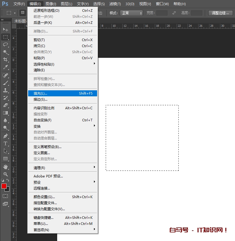 PS图像处理知识点2,画矩形然后填充颜色