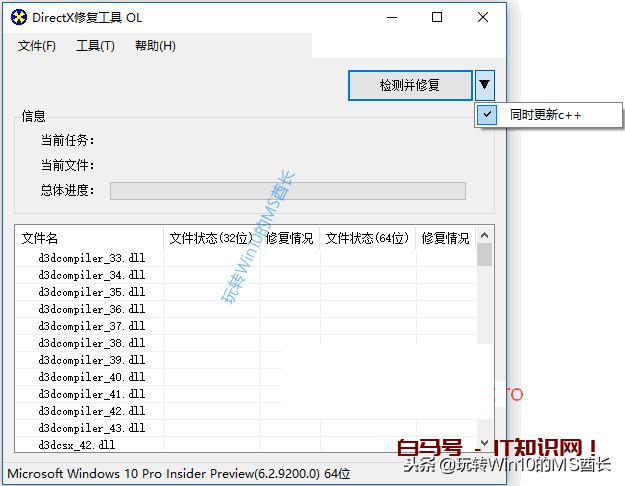 缺少/丢失dll的解决方法汇总