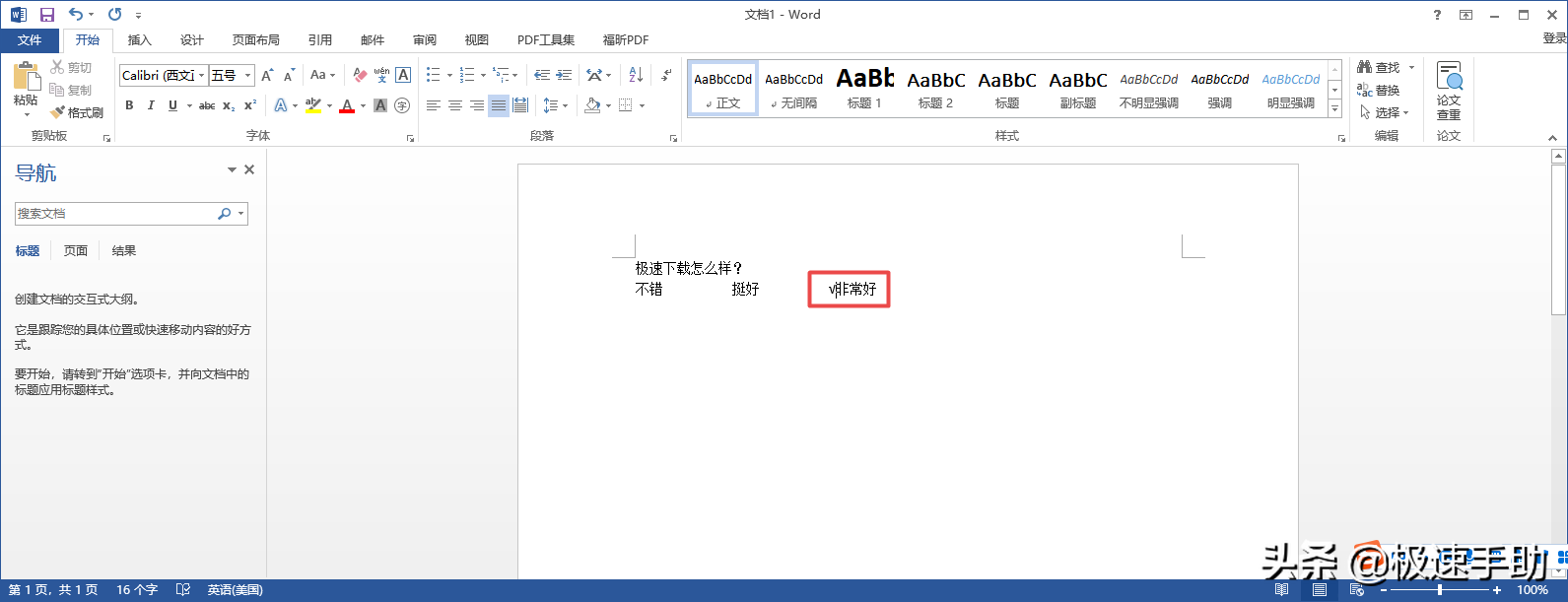 Word中怎么在方框中打钩？快速输入对勾的两种方法教给你