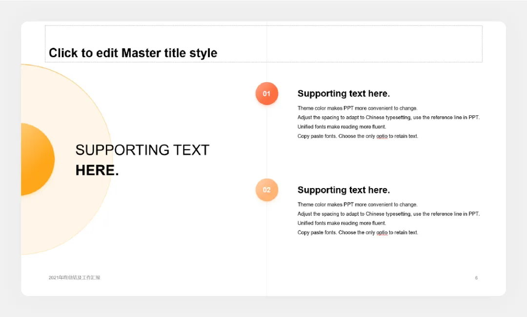 超实用的 PPT 逻辑结构技巧，一键导入 Word 大纲