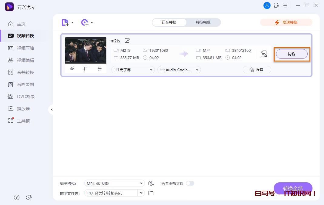 为什么我下载的视频pr显示格式不支持呢，这个解决方法你可以试试
