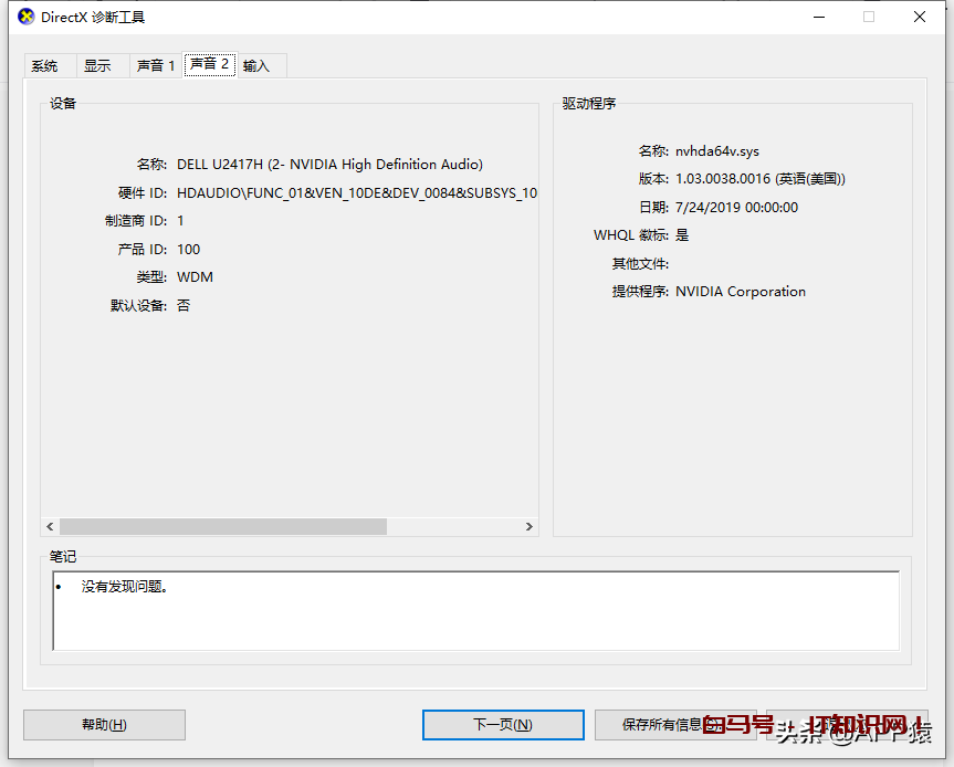 怎么查看电脑配置？这4种方法一定要学会