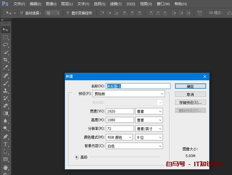 PS图像处理知识点2,画矩形然后填充颜色