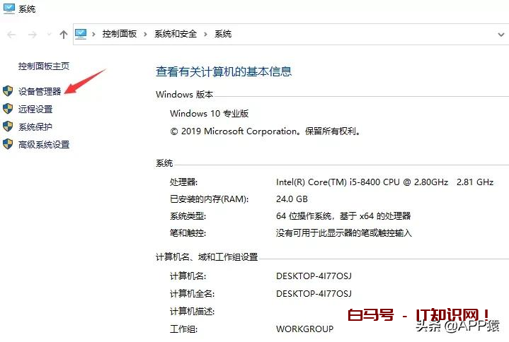 怎么查看电脑配置？这4种方法一定要学会