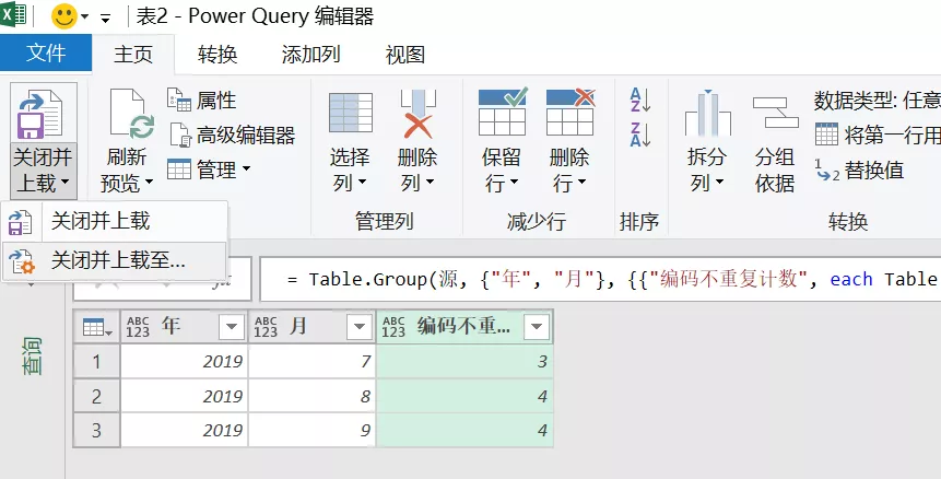 Excel多条件不重复计数，4种方法，总有一种适合你