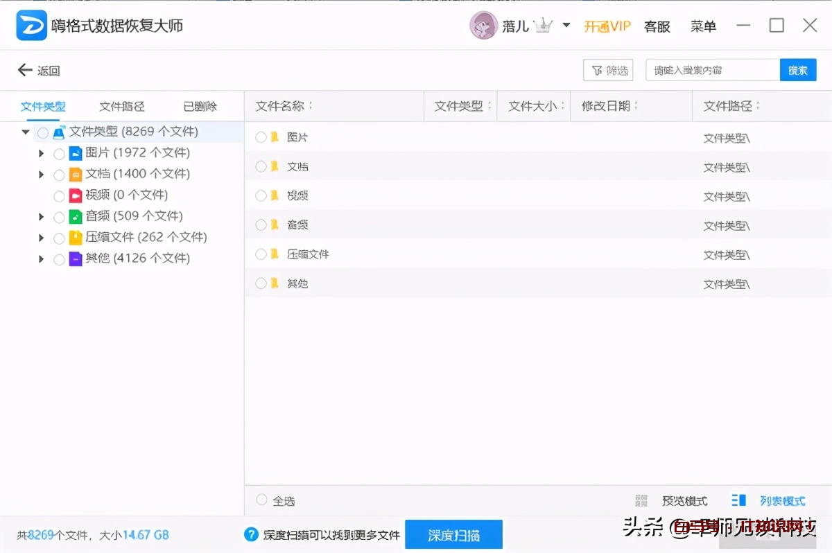 好用的u盘修复软件?原来修复过程有这么多细节