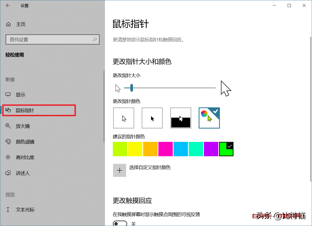 Win10系统容易被忽略的一些重要设置