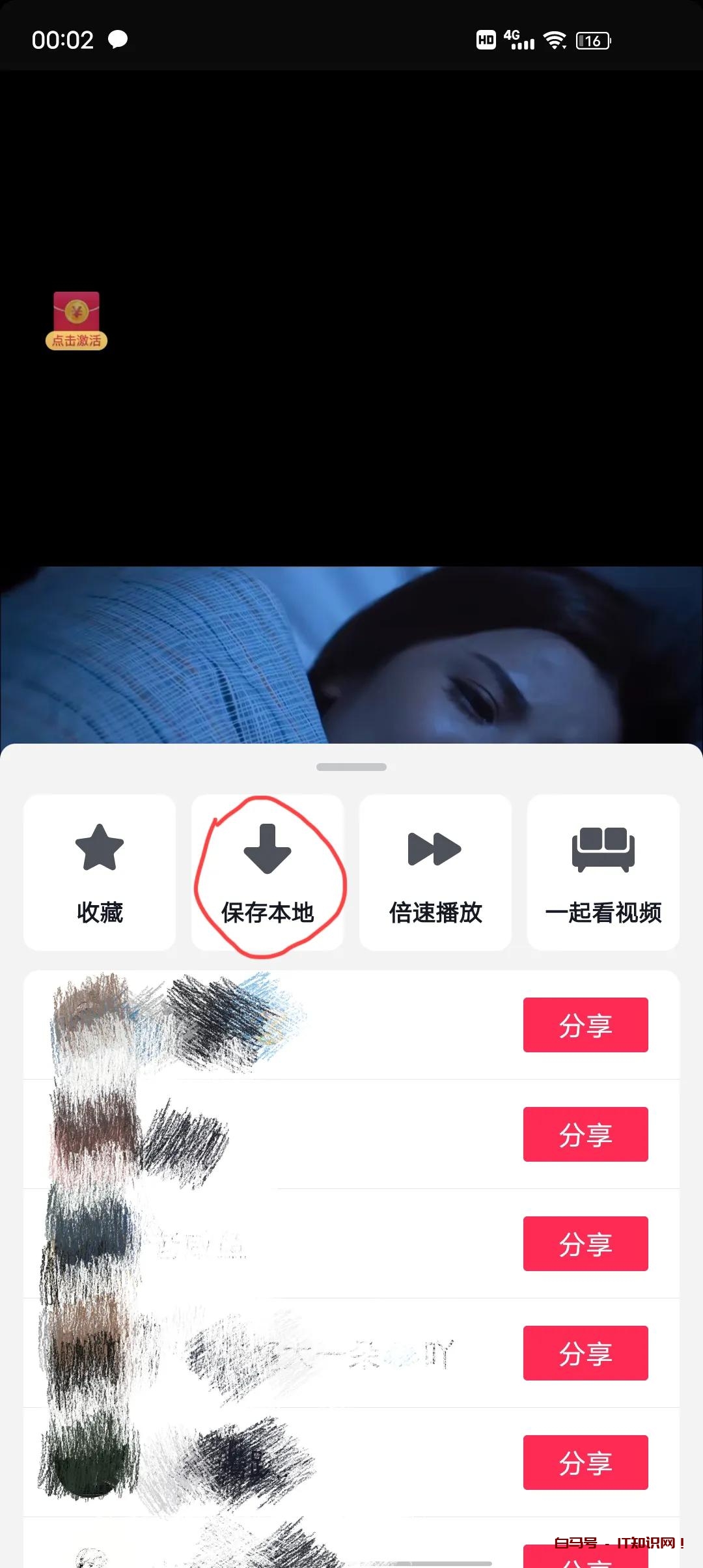 怎么把你喜欢的抖音歌曲设成手机铃声