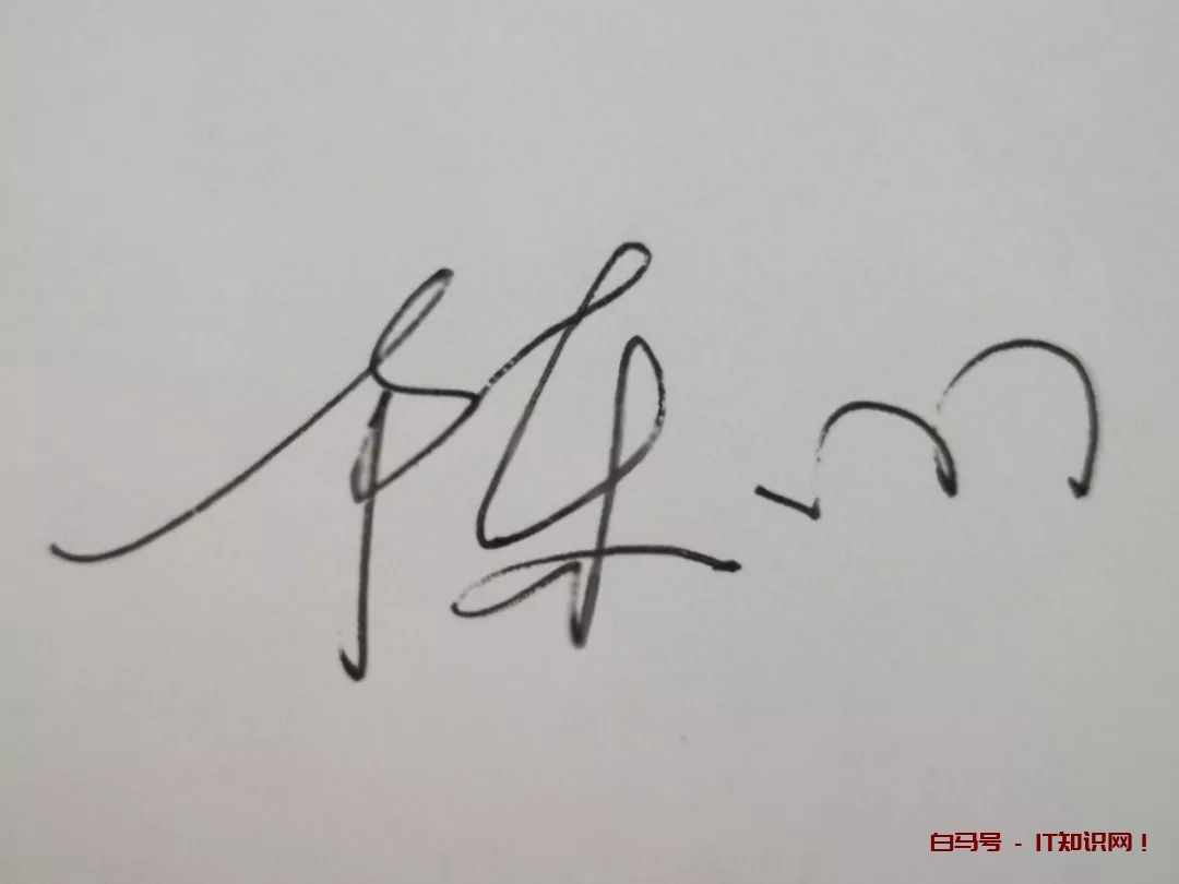 Word最强抠图，3分钟实现高逼格手写签名，真的太快了
