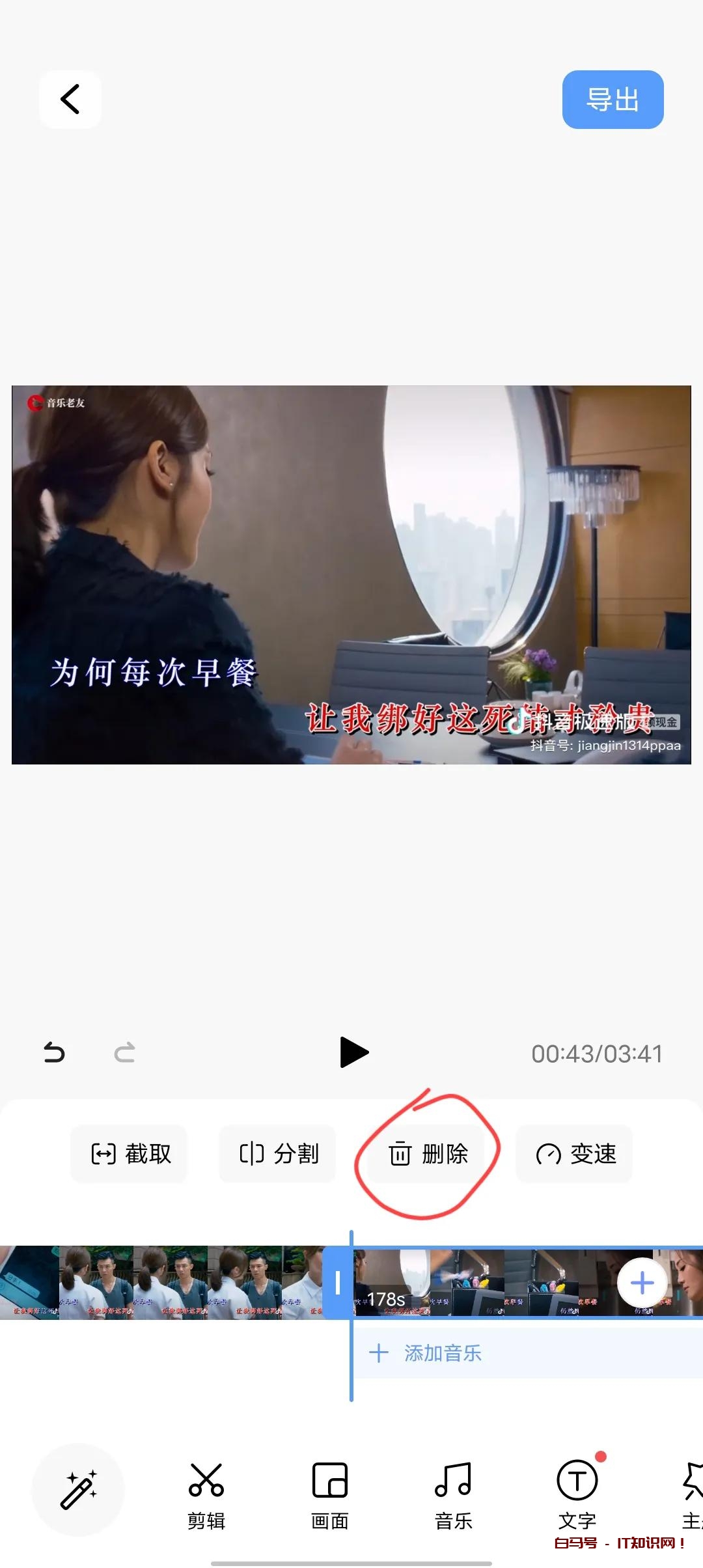 怎么把你喜欢的抖音歌曲设成手机铃声